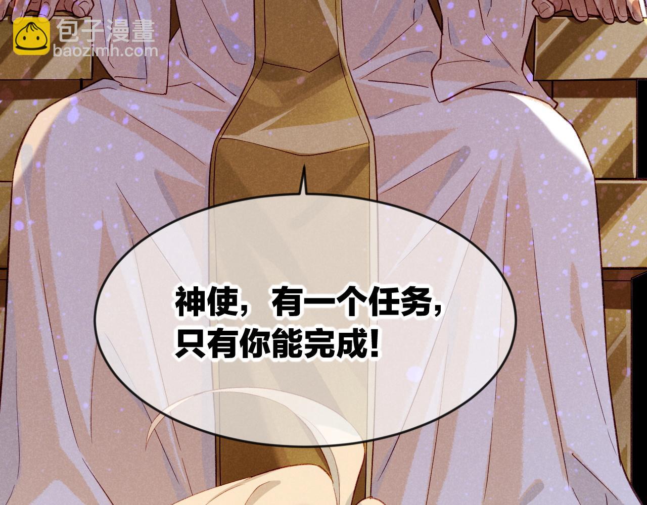 再見，我的國王 - 第51話 神教的任務(3/3) - 5