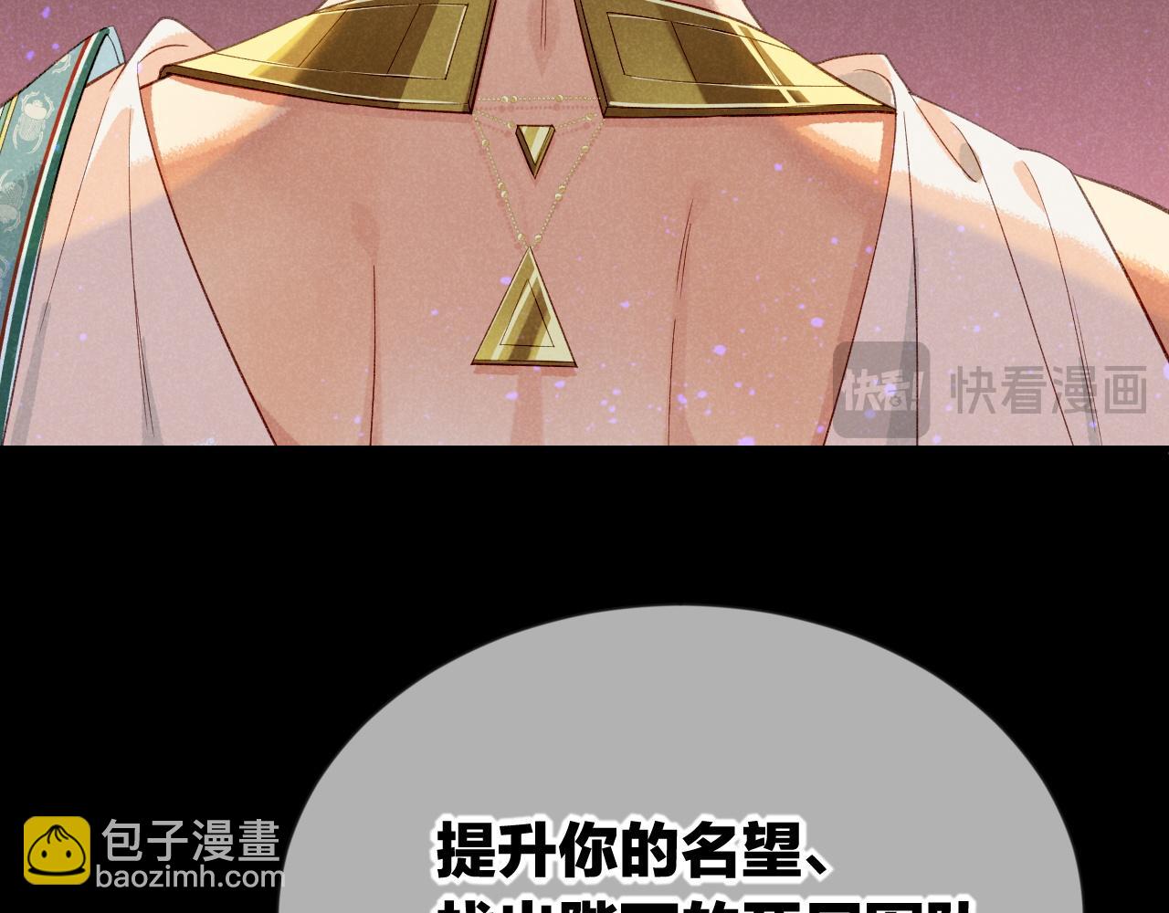 再見，我的國王 - 第51話 神教的任務(3/3) - 7