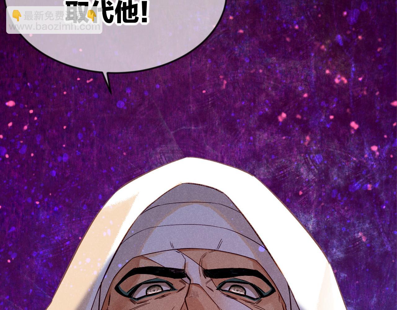 再見，我的國王 - 第51話 神教的任務(3/3) - 1