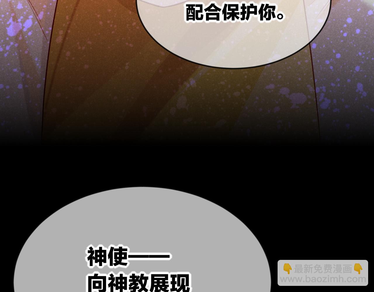 再見，我的國王 - 第51話 神教的任務(3/3) - 3