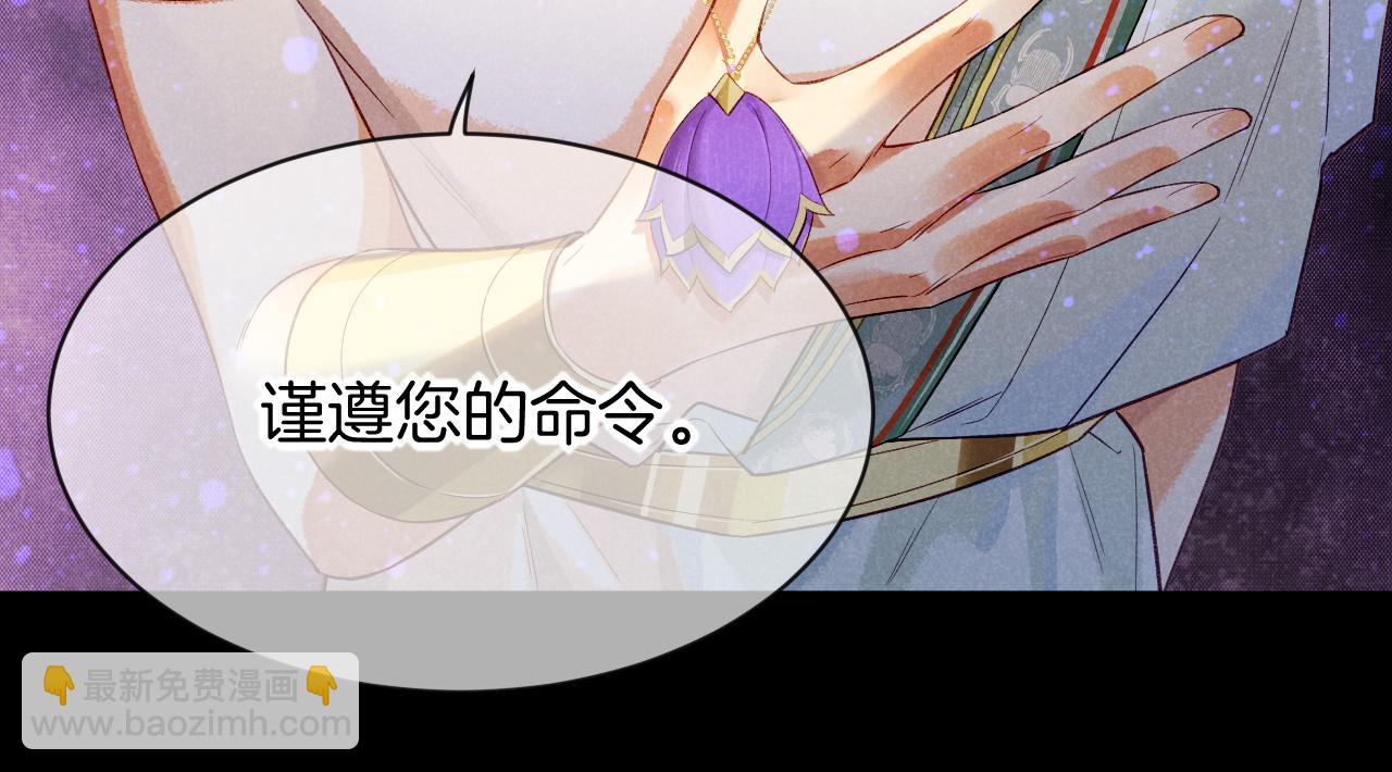 再見，我的國王 - 第51話 神教的任務(3/3) - 6