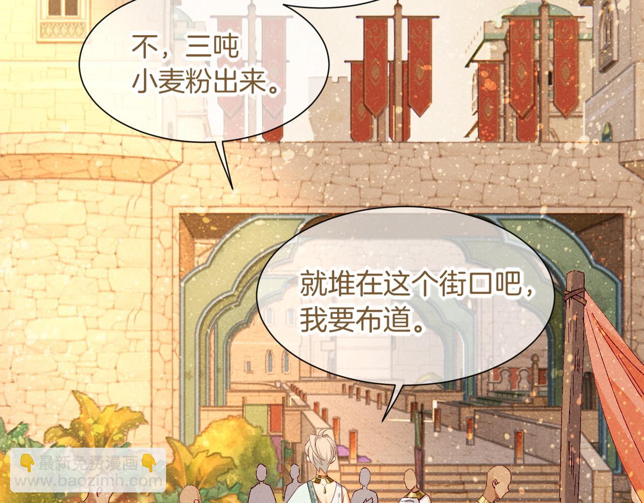 再見，我的國王 - 第51話 神教的任務(3/3) - 1