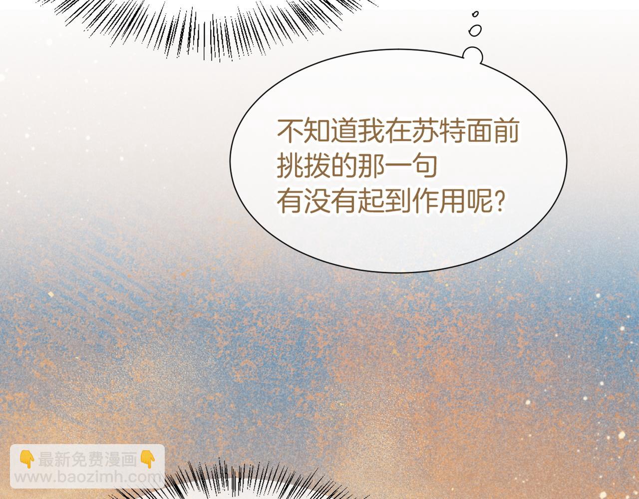 再見，我的國王 - 第51話 神教的任務(3/3) - 8