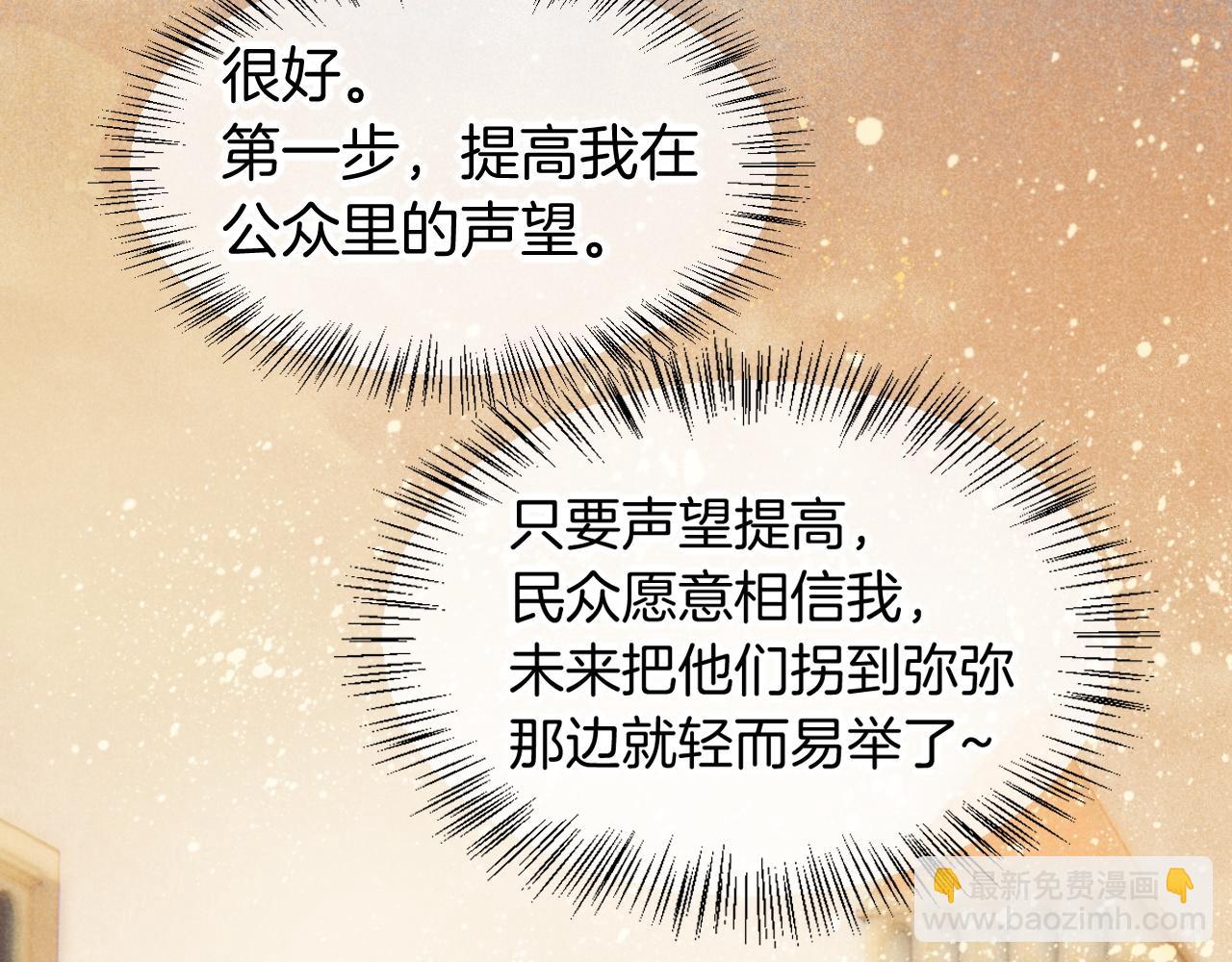 再見，我的國王 - 第51話 神教的任務(3/3) - 1