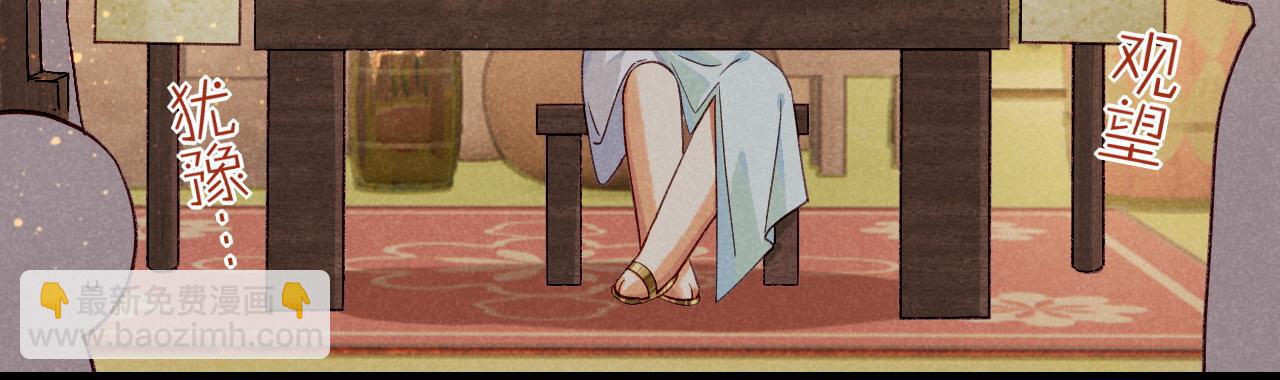 再見，我的國王 - 第51話 神教的任務(3/3) - 7