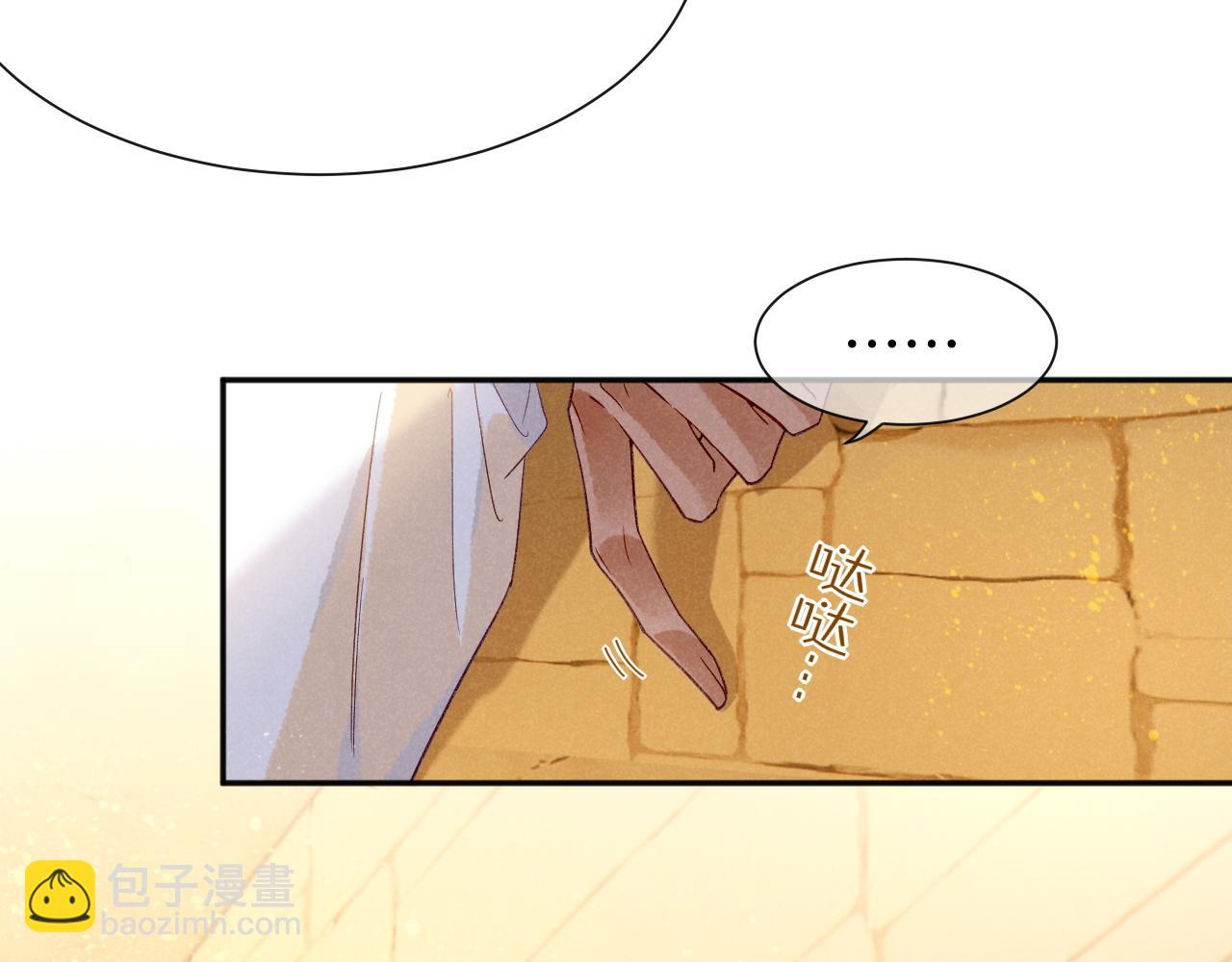 再見，我的國王 - 第51話 神教的任務(3/3) - 3