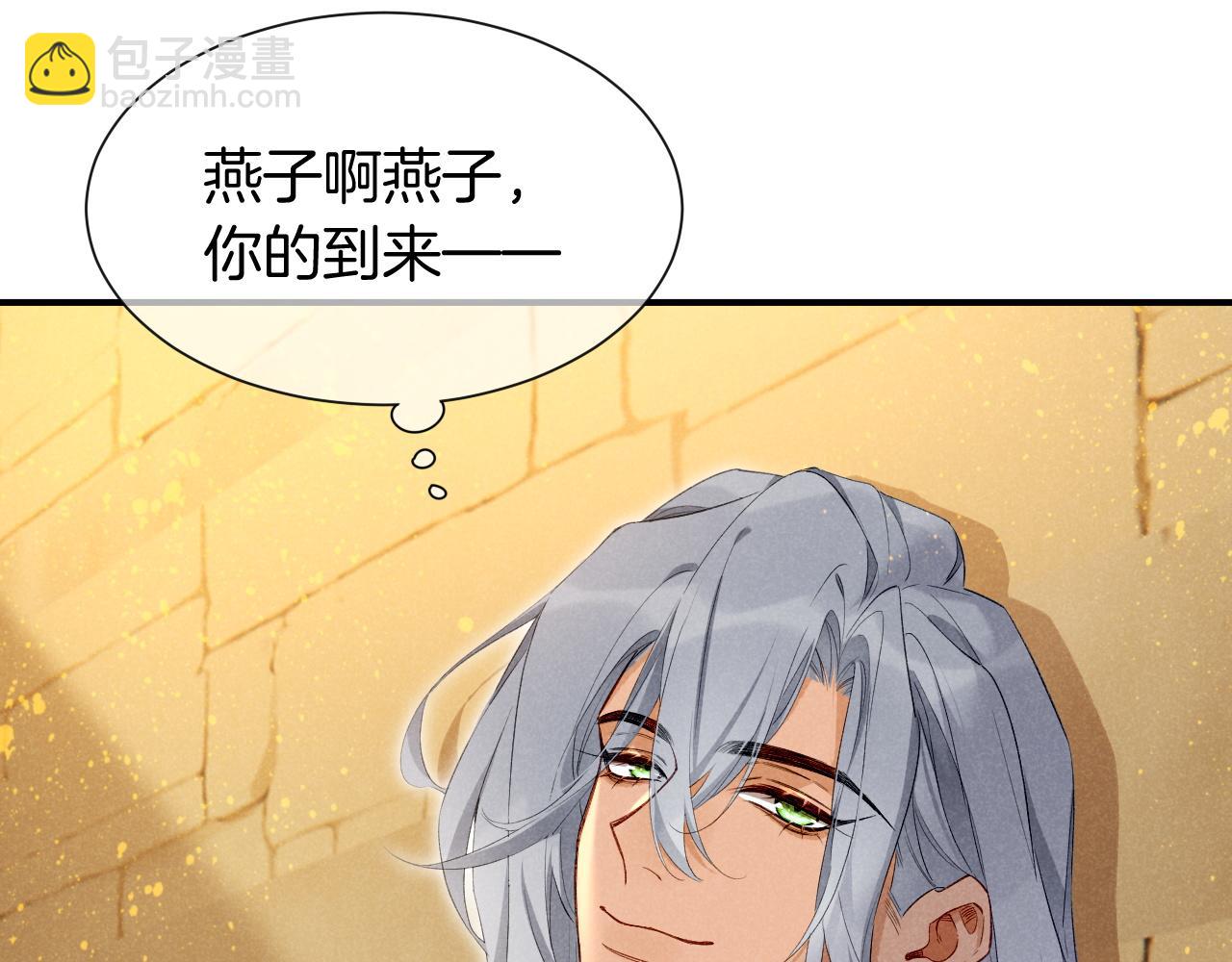 再見，我的國王 - 第51話 神教的任務(3/3) - 1