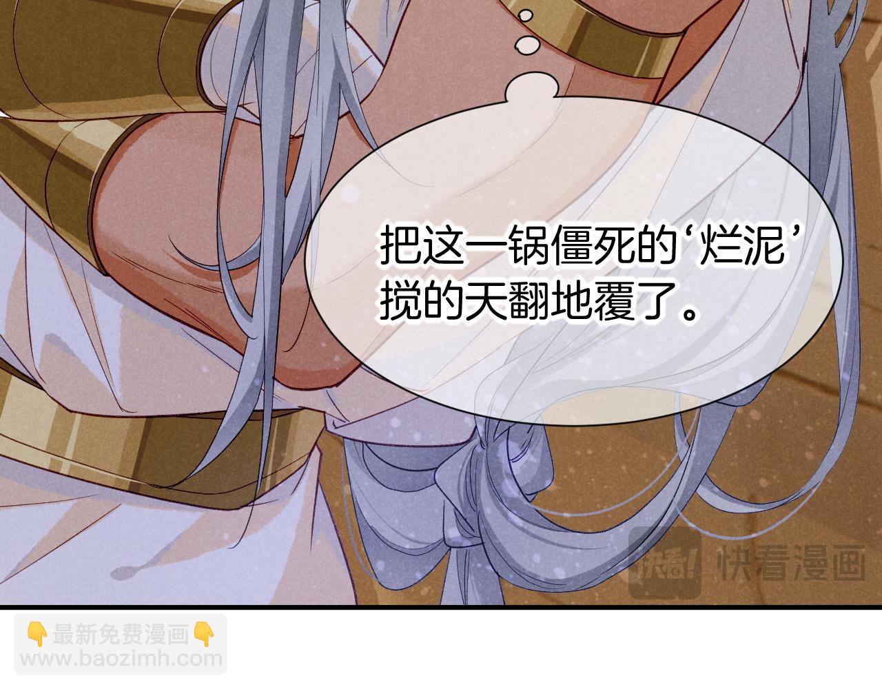 再見，我的國王 - 第51話 神教的任務(3/3) - 3