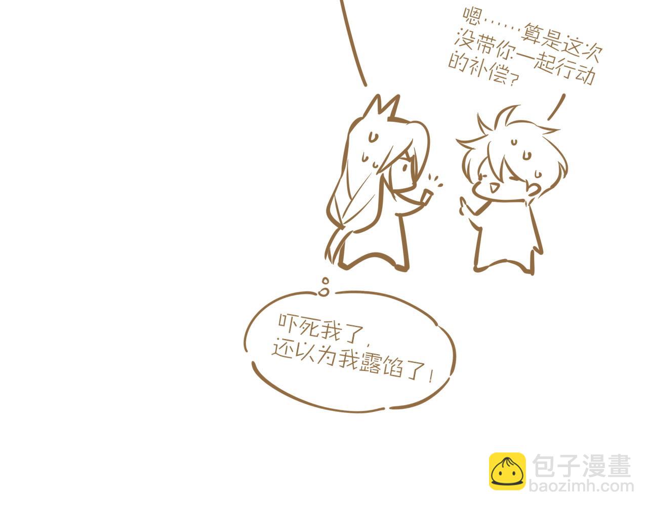 再見，我的國王 - 第51話 神教的任務(3/3) - 1