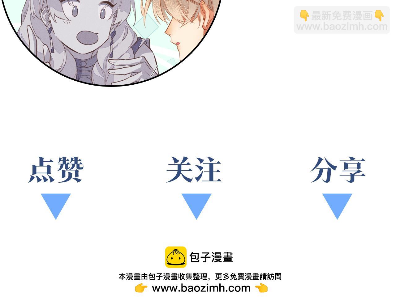 再見，我的國王 - 第51話 神教的任務(3/3) - 3