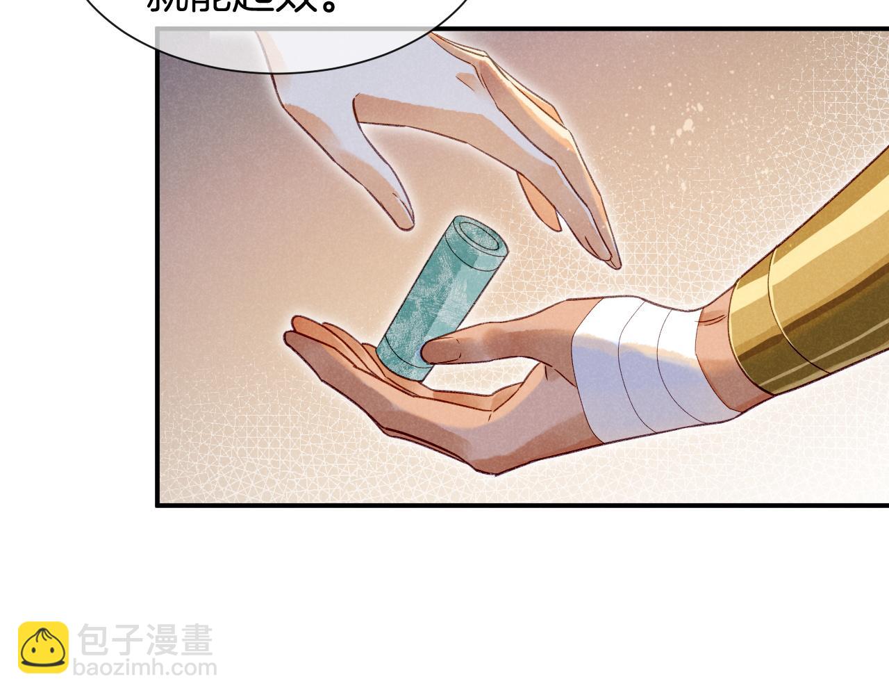 再見，我的國王 - 第51話 神教的任務(1/3) - 7