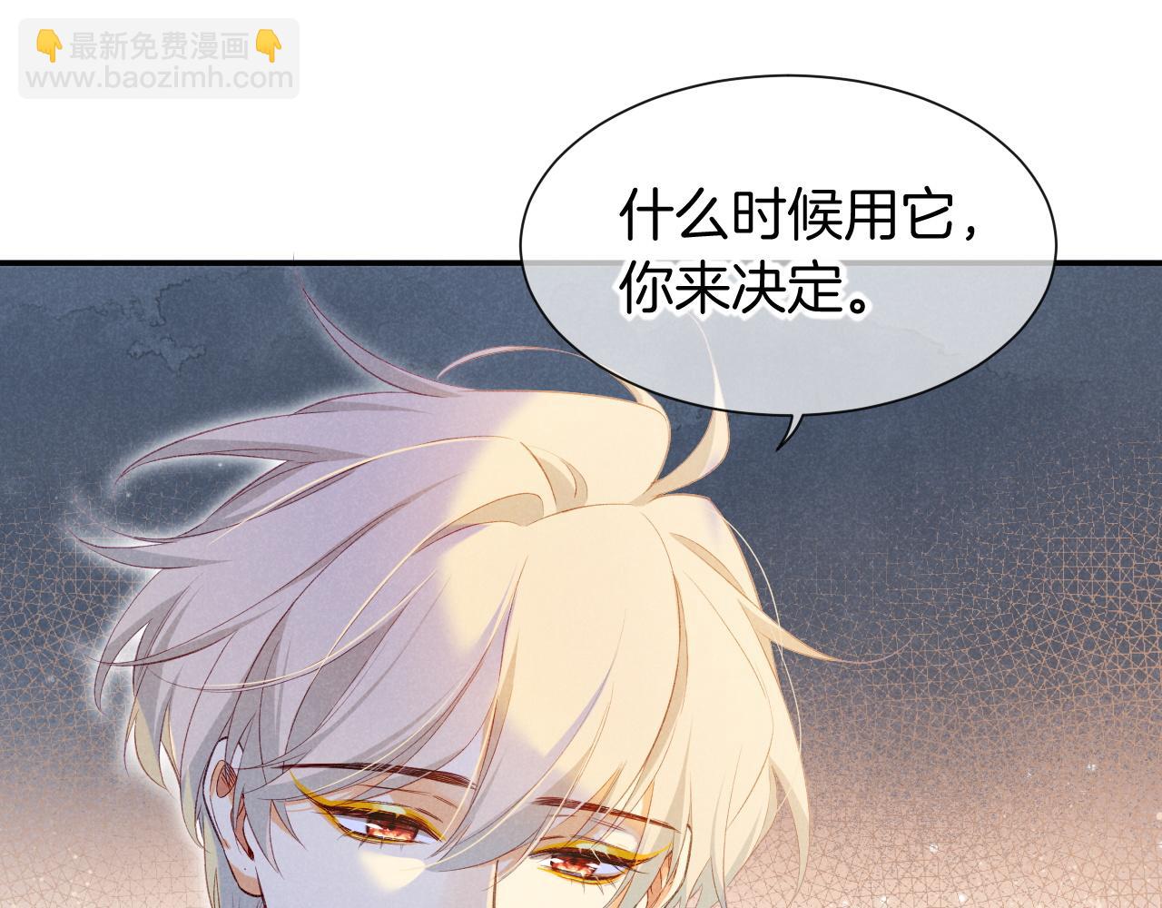 再見，我的國王 - 第51話 神教的任務(1/3) - 8