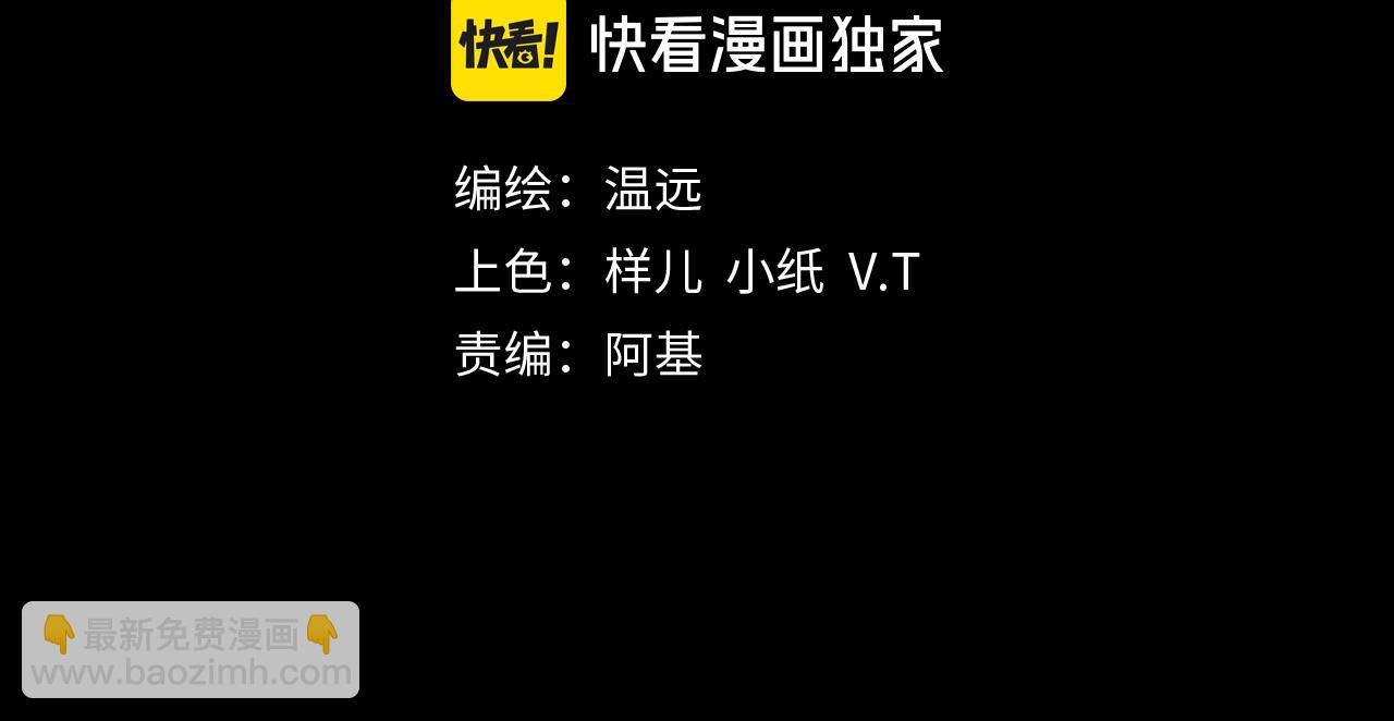 再見，我的國王 - 第51話 神教的任務(1/3) - 7