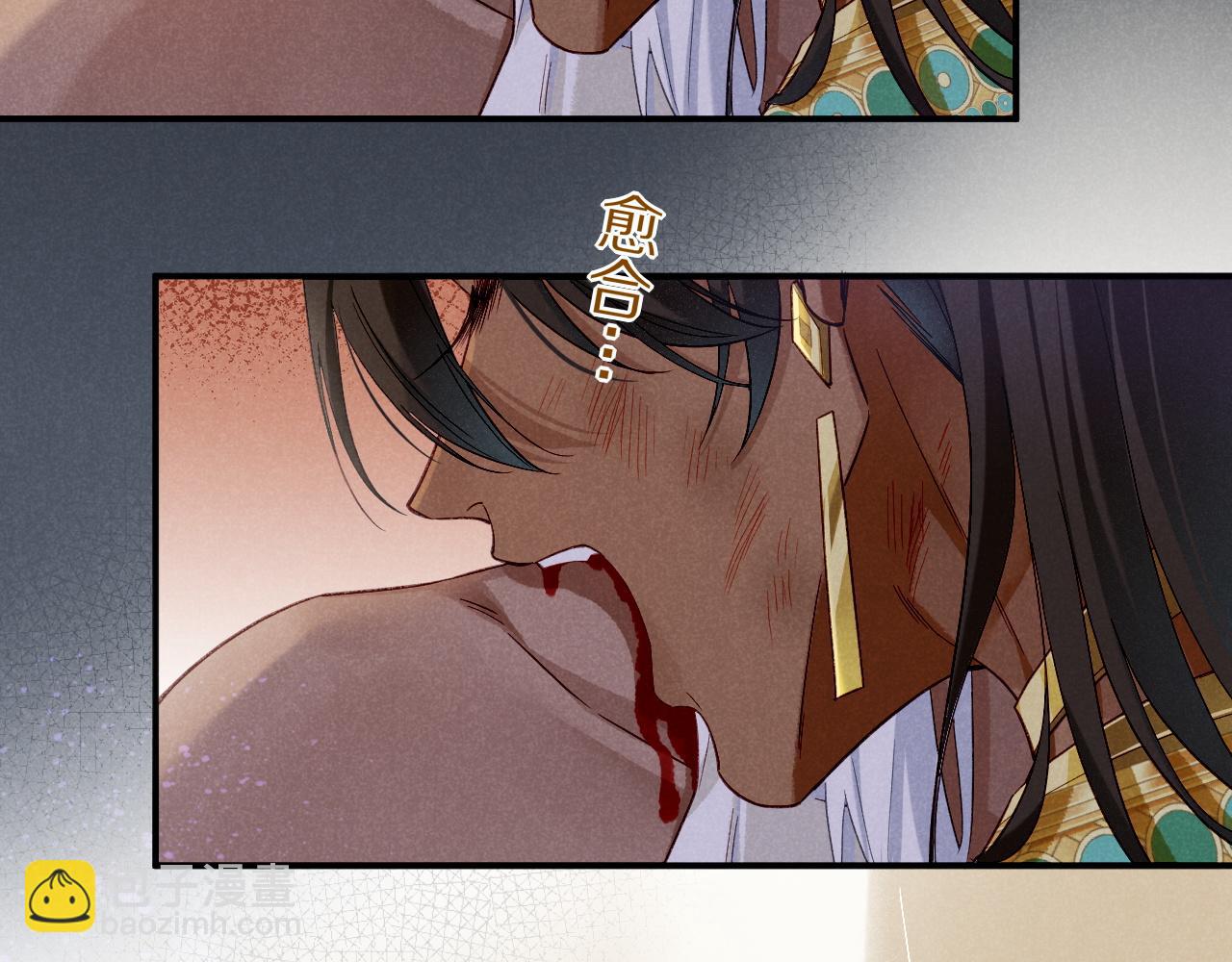 再見，我的國王 - 第51話 神教的任務(1/3) - 4