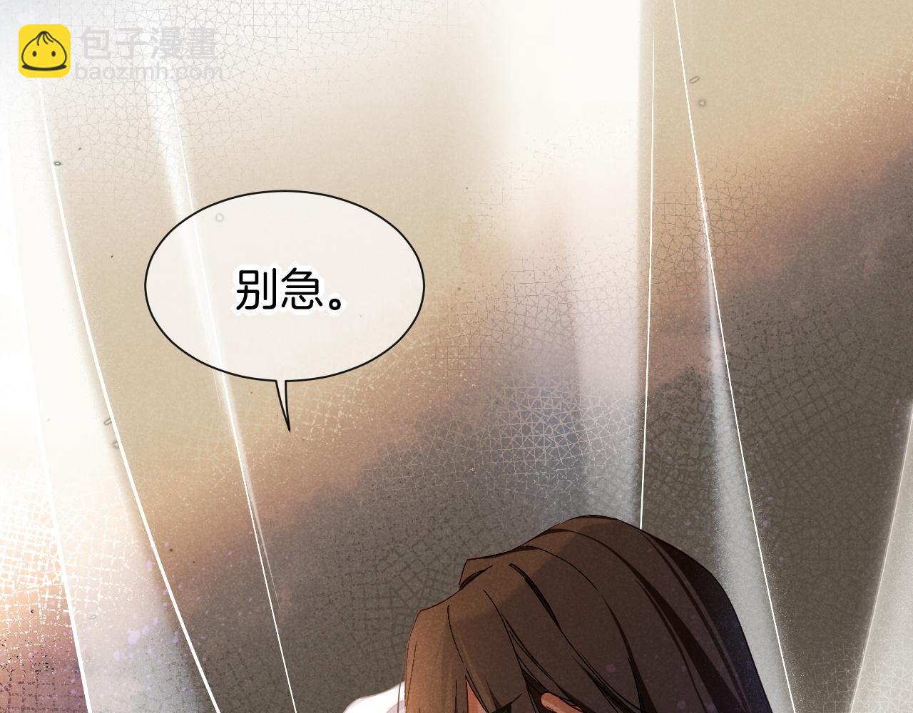 再見，我的國王 - 第51話 神教的任務(1/3) - 5