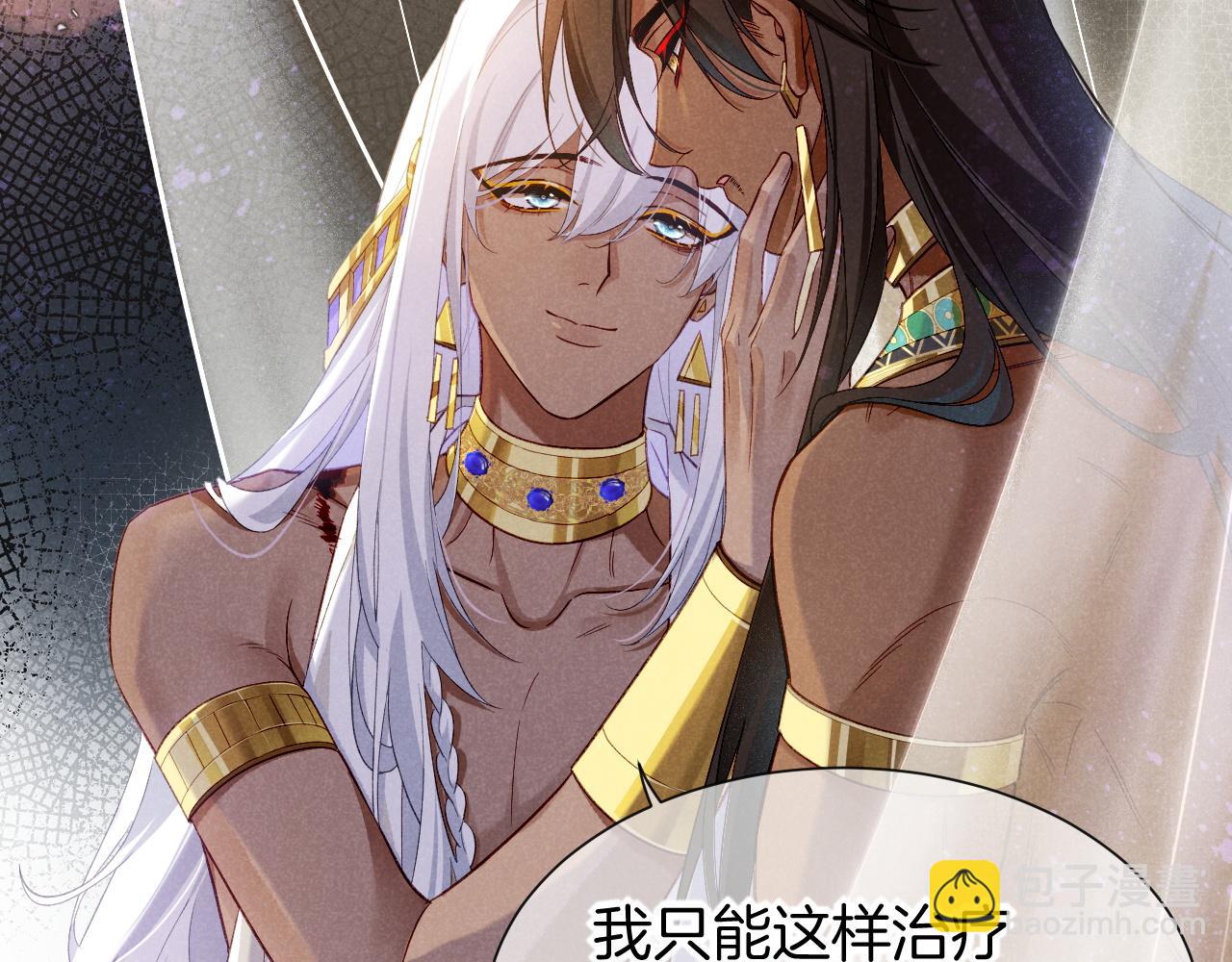 再見，我的國王 - 第51話 神教的任務(1/3) - 6