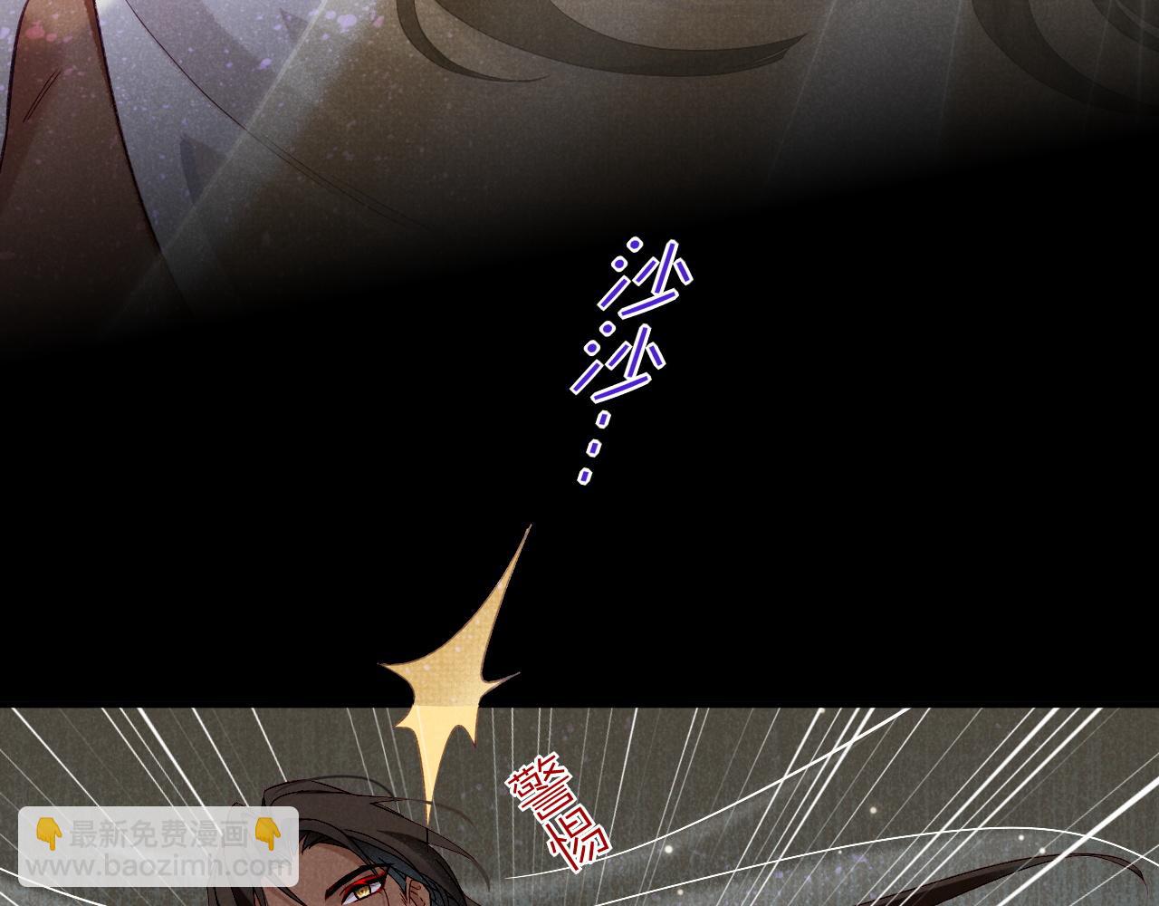 再見，我的國王 - 第51話 神教的任務(1/3) - 8