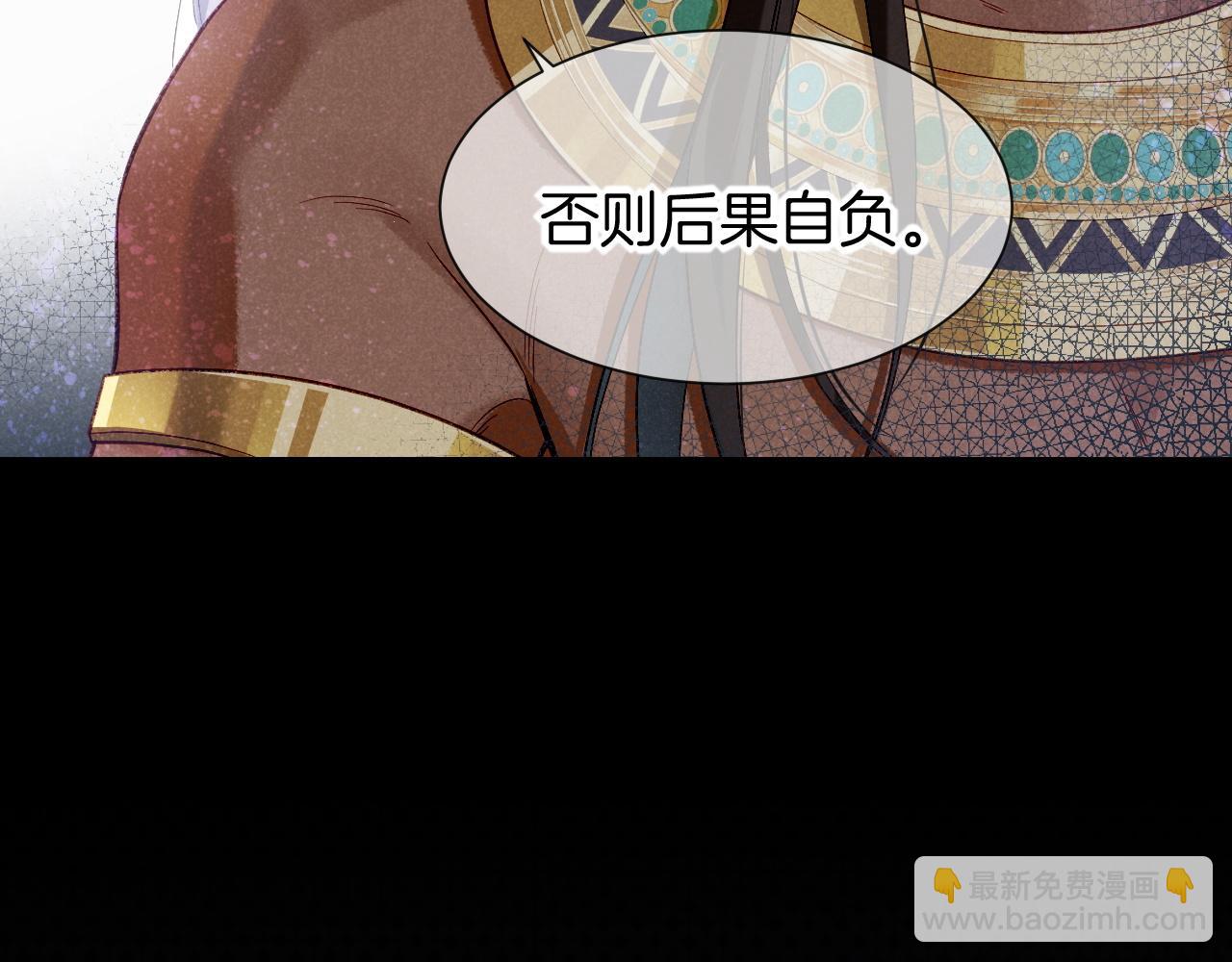 再見，我的國王 - 第51話 神教的任務(1/3) - 5