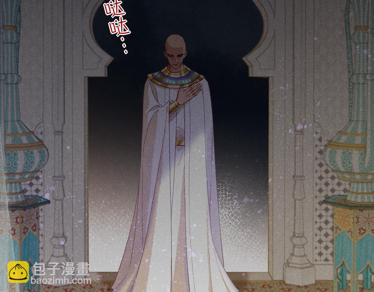 再見，我的國王 - 第51話 神教的任務(1/3) - 7