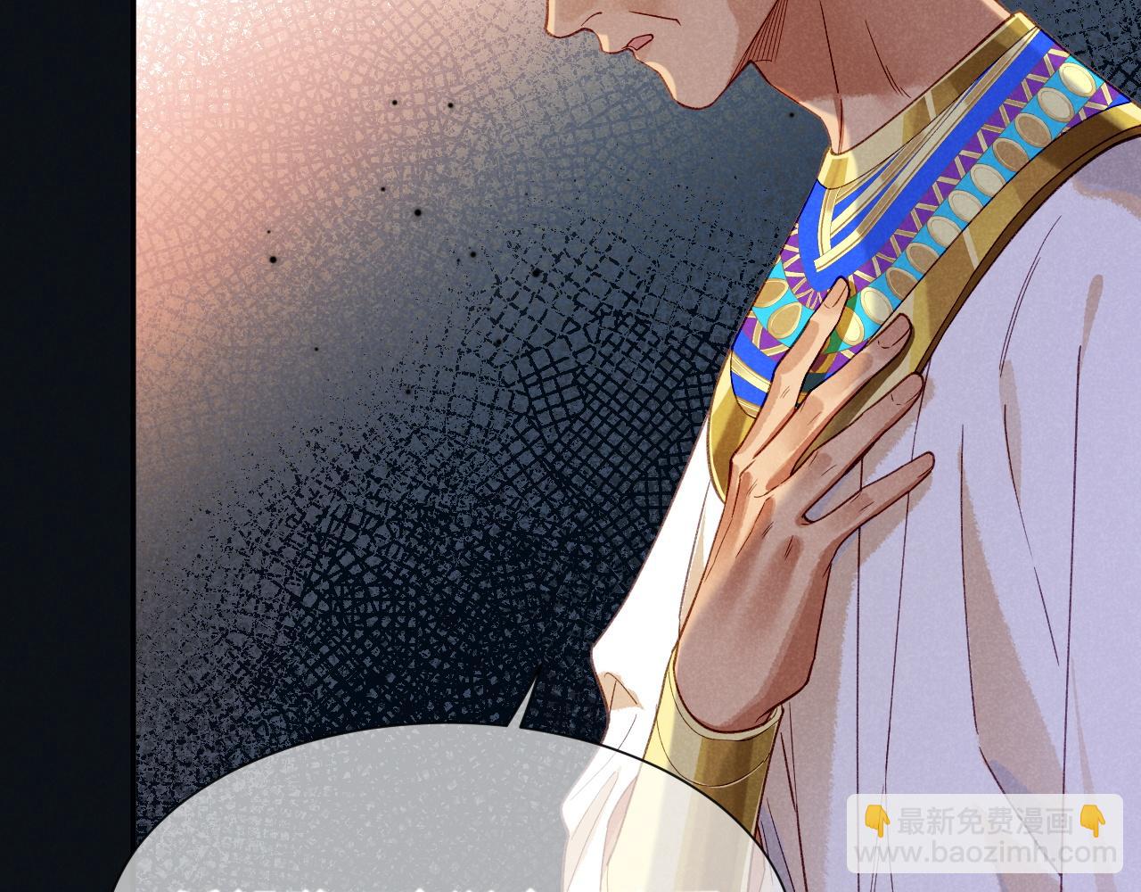 再見，我的國王 - 第51話 神教的任務(2/3) - 6