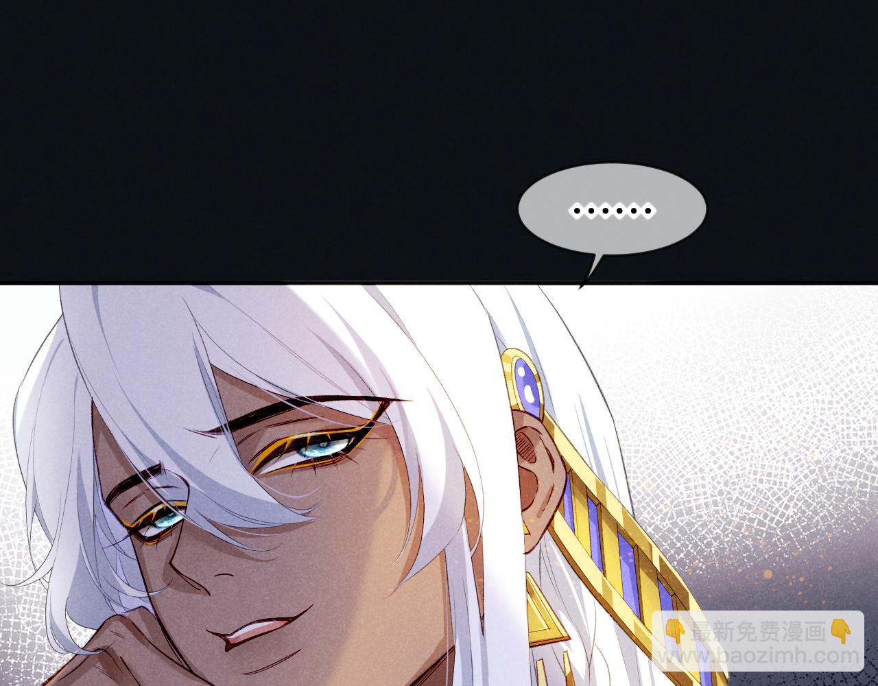 再見，我的國王 - 第51話 神教的任務(2/3) - 1