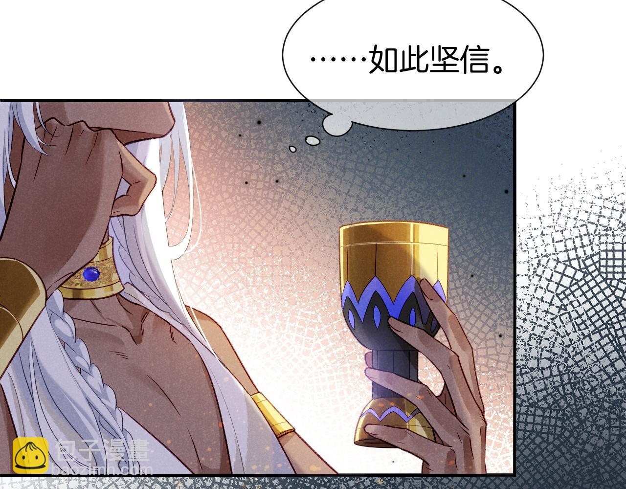 再見，我的國王 - 第51話 神教的任務(2/3) - 6