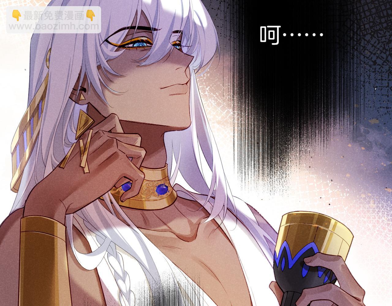 再見，我的國王 - 第51話 神教的任務(2/3) - 1