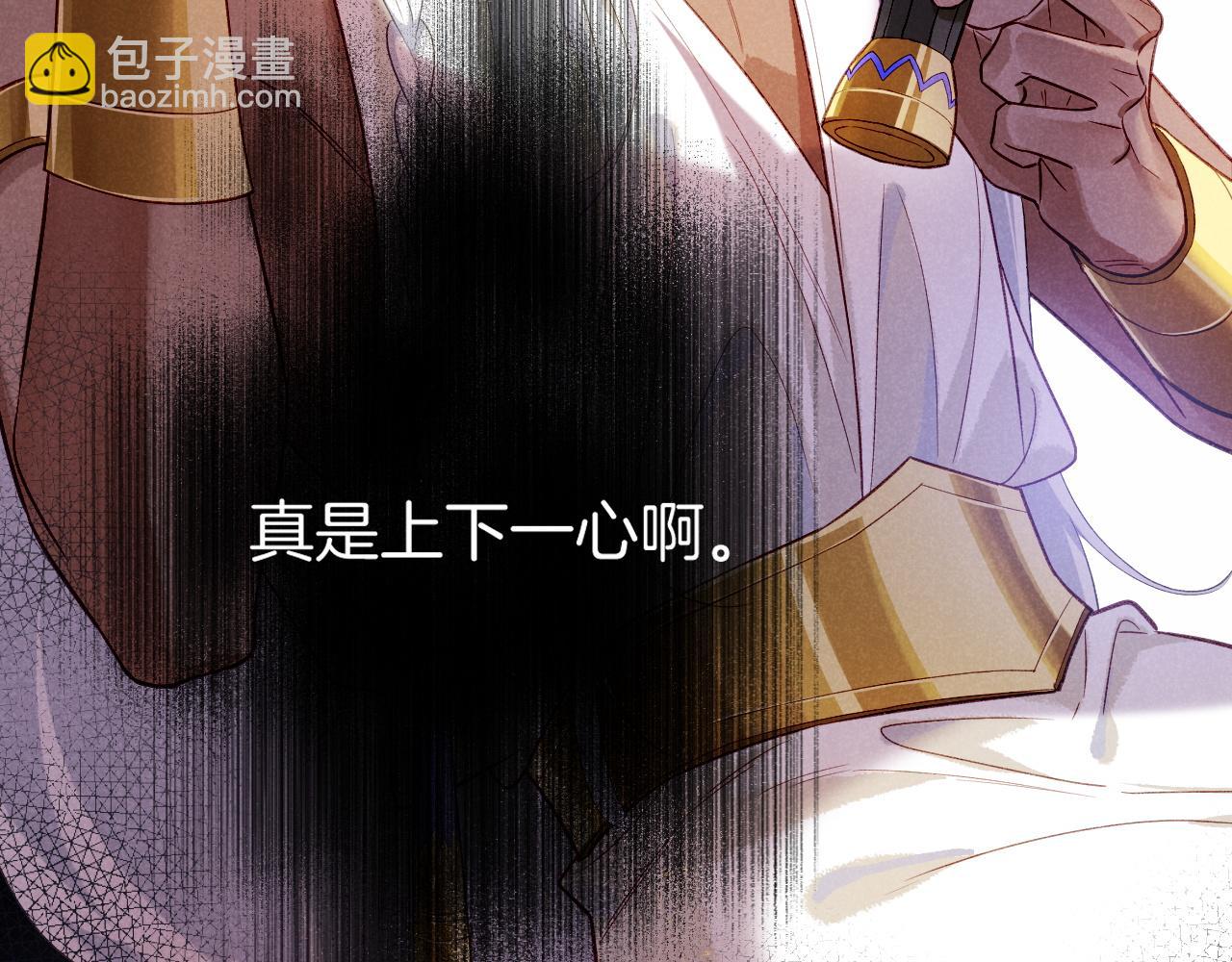 再見，我的國王 - 第51話 神教的任務(2/3) - 2