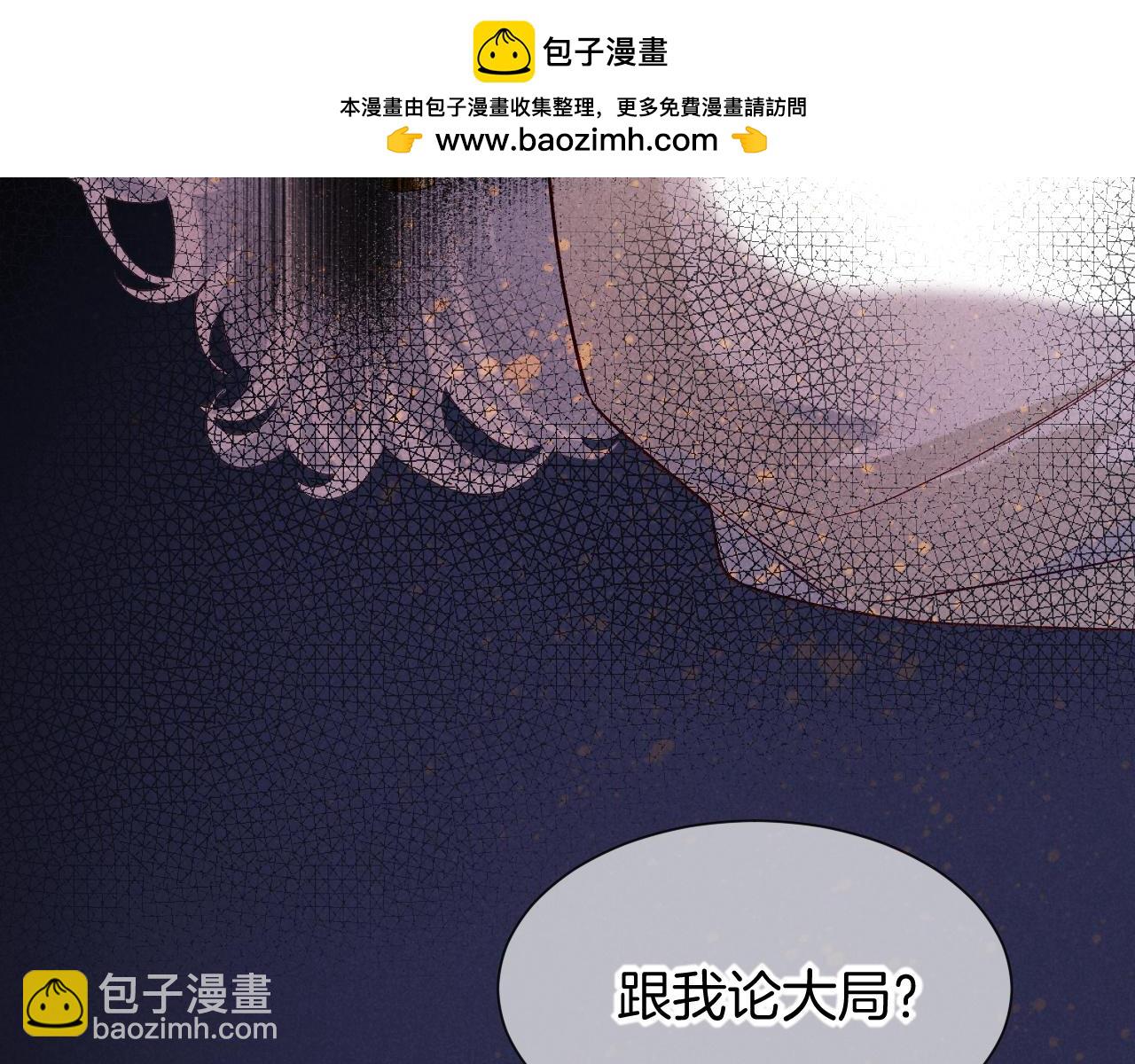 再見，我的國王 - 第51話 神教的任務(2/3) - 3