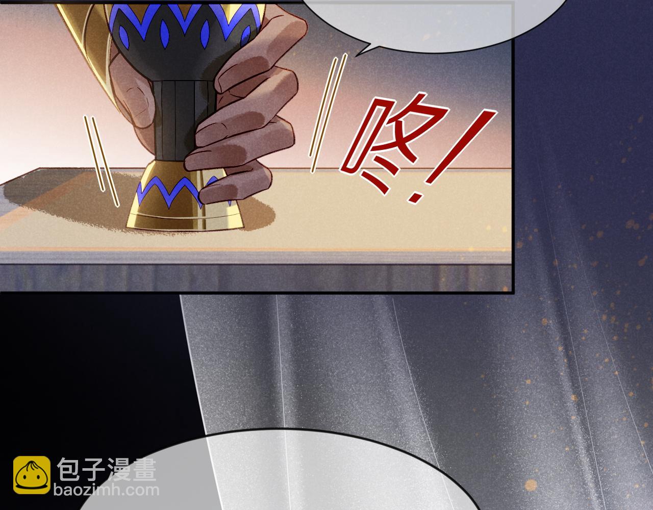 再見，我的國王 - 第51話 神教的任務(2/3) - 4