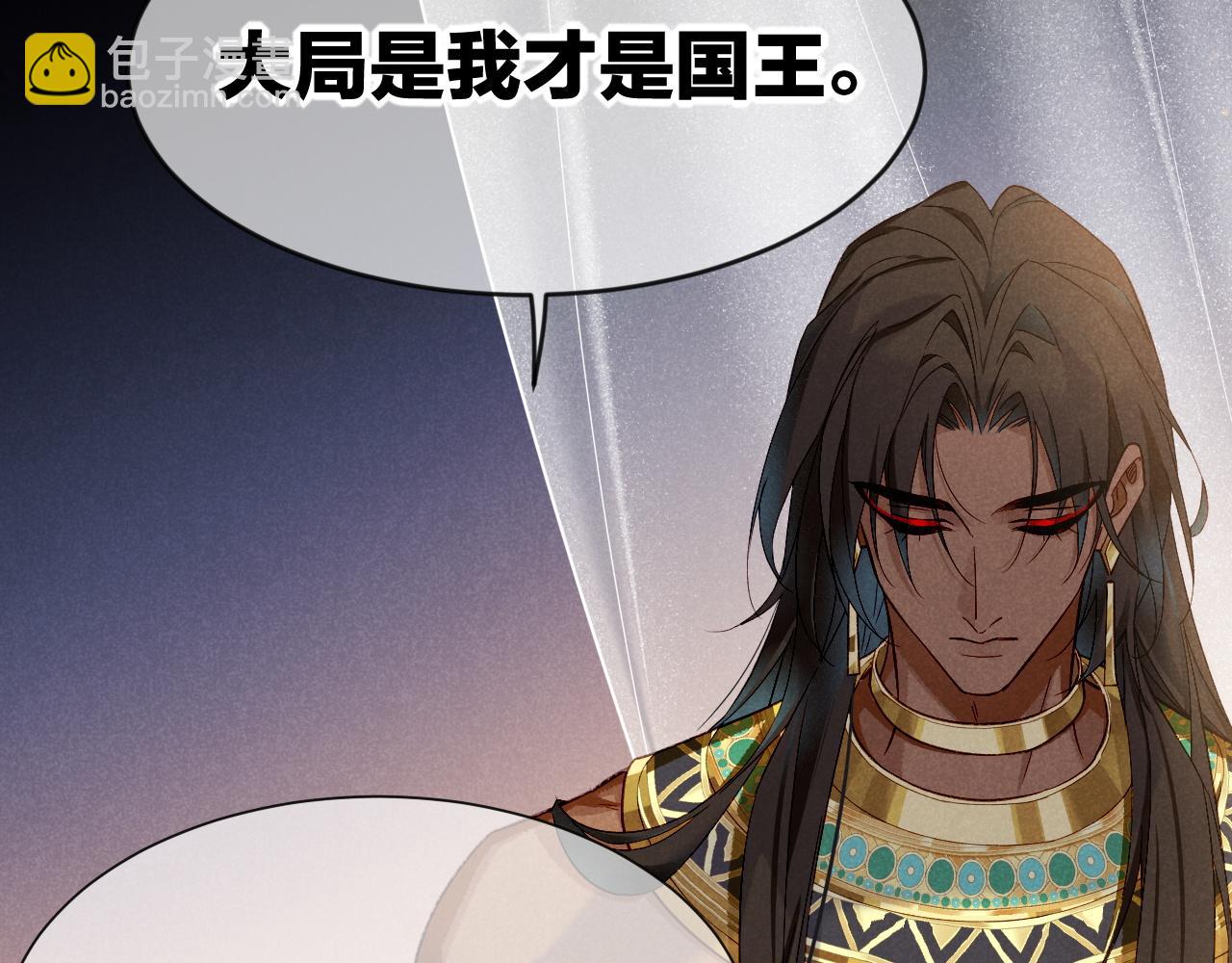 再見，我的國王 - 第51話 神教的任務(2/3) - 5