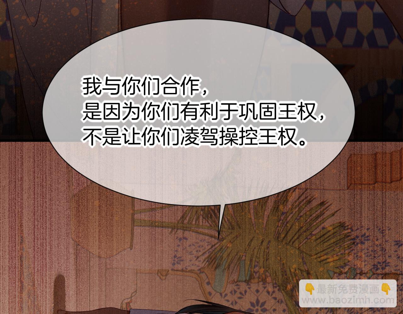 再見，我的國王 - 第51話 神教的任務(2/3) - 1