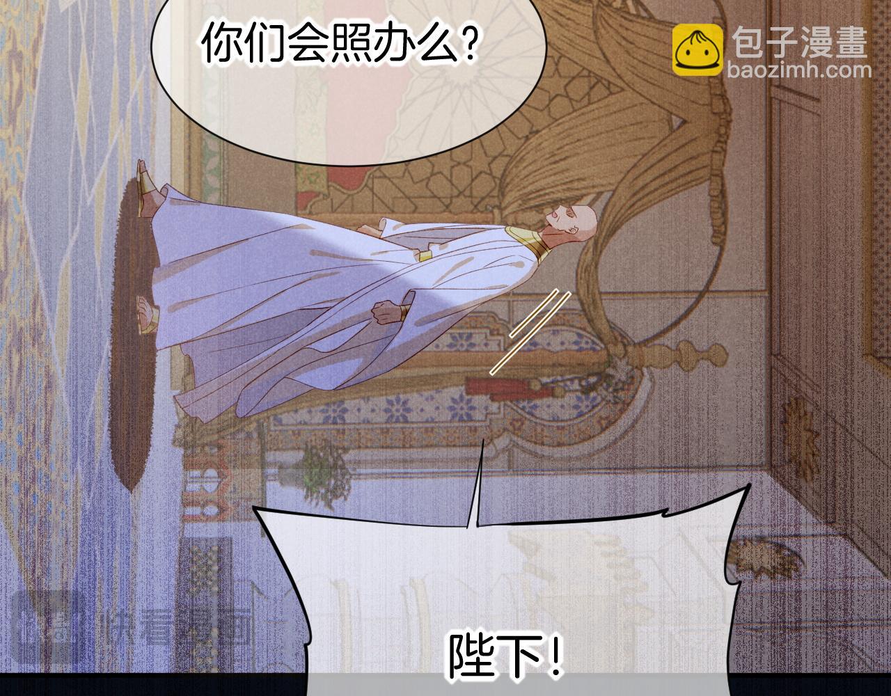 再見，我的國王 - 第51話 神教的任務(2/3) - 3