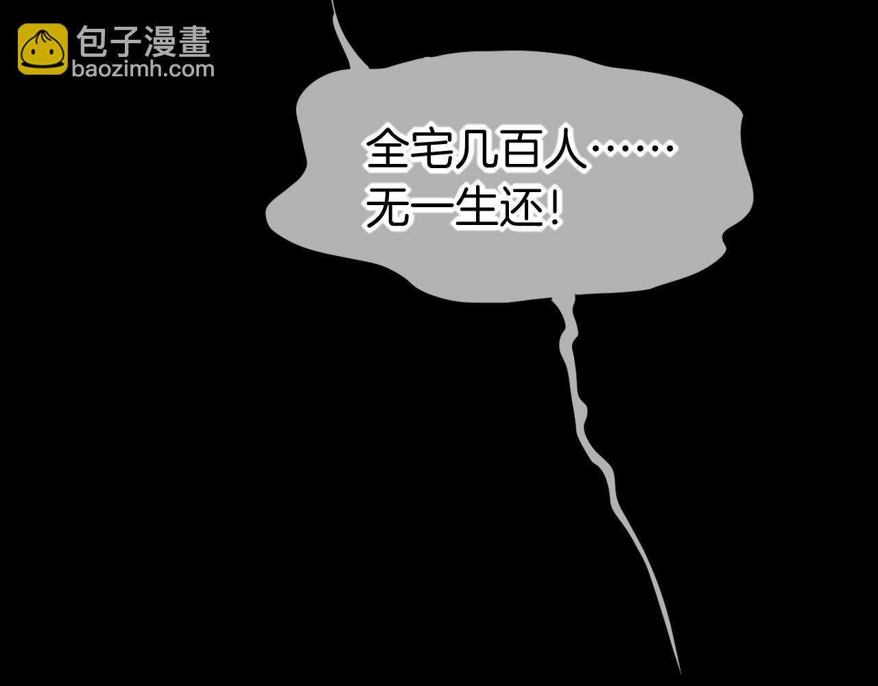 再見，我的國王 - 第51話 神教的任務(2/3) - 6