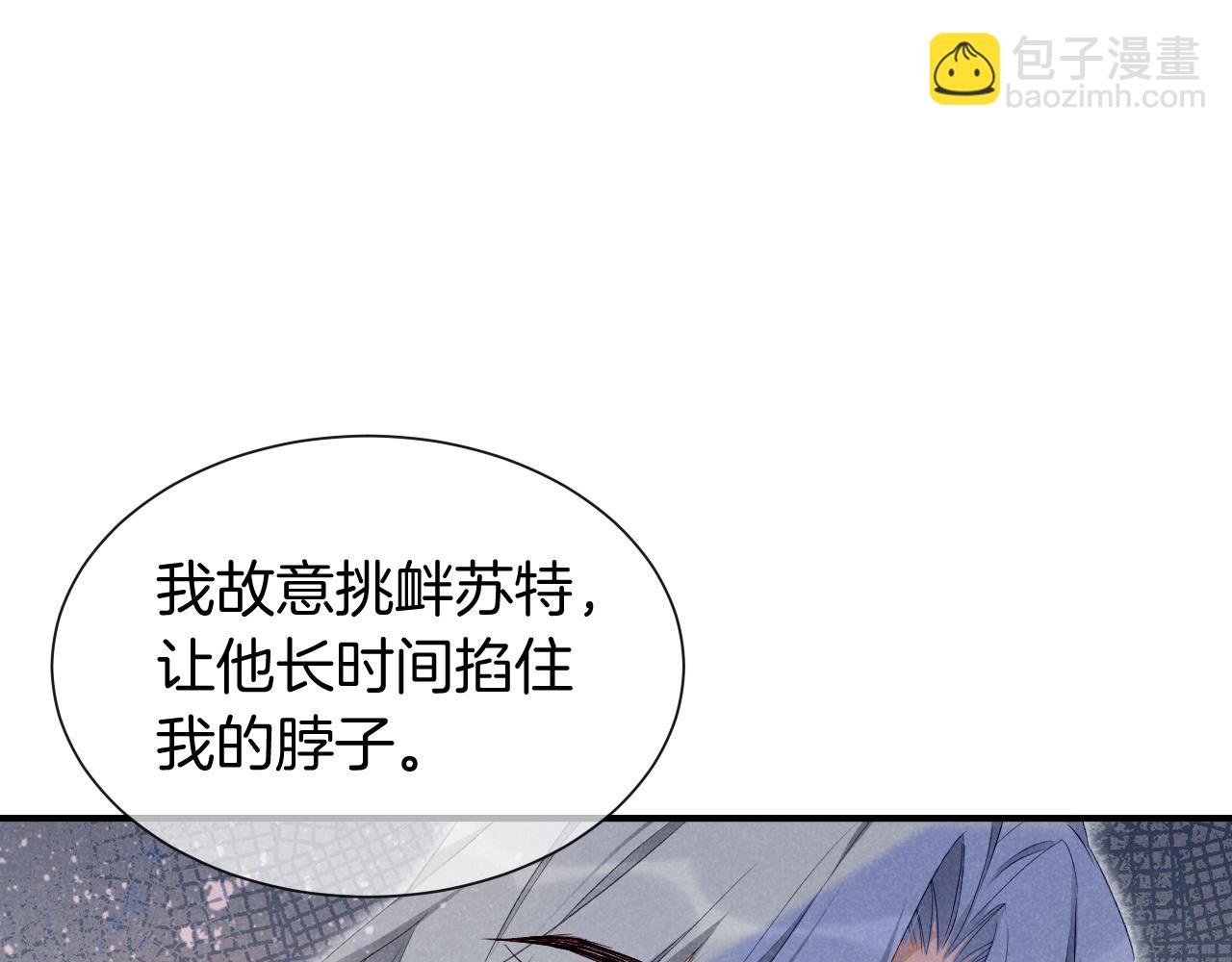 再見，我的國王 - 第51話 神教的任務(1/3) - 1