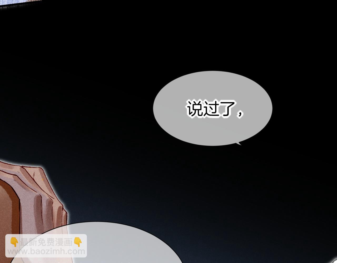 再見，我的國王 - 第51話 神教的任務(2/3) - 4