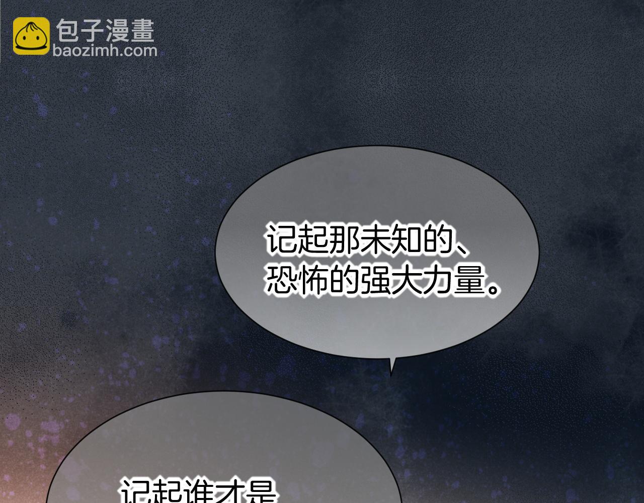 再見，我的國王 - 第51話 神教的任務(2/3) - 8