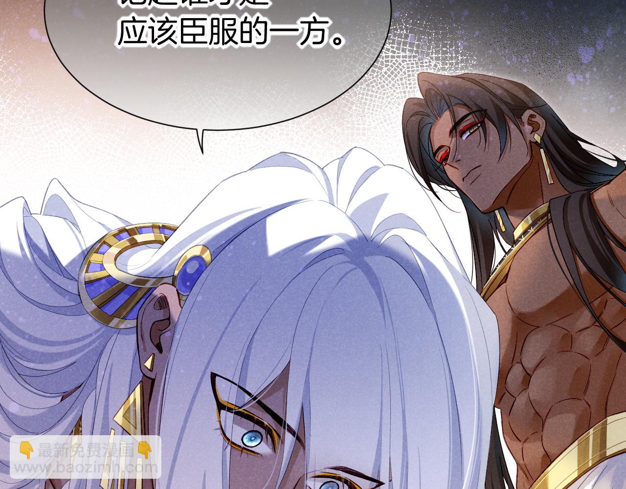 再見，我的國王 - 第51話 神教的任務(2/3) - 1