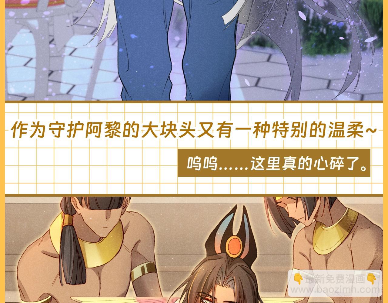 再見，我的國王 - 第23期 百變瀰瀰的造型大盤點 - 1