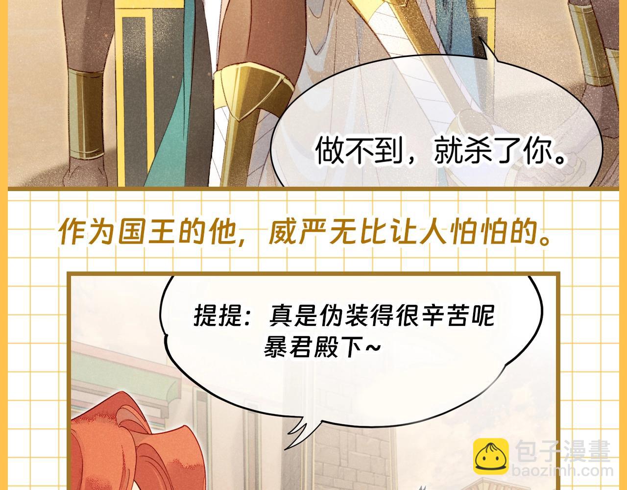 再見，我的國王 - 第23期 百變瀰瀰的造型大盤點 - 3