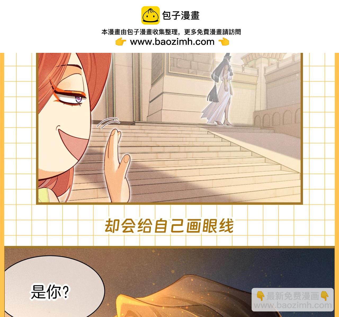 再見，我的國王 - 第23期 百變瀰瀰的造型大盤點 - 4