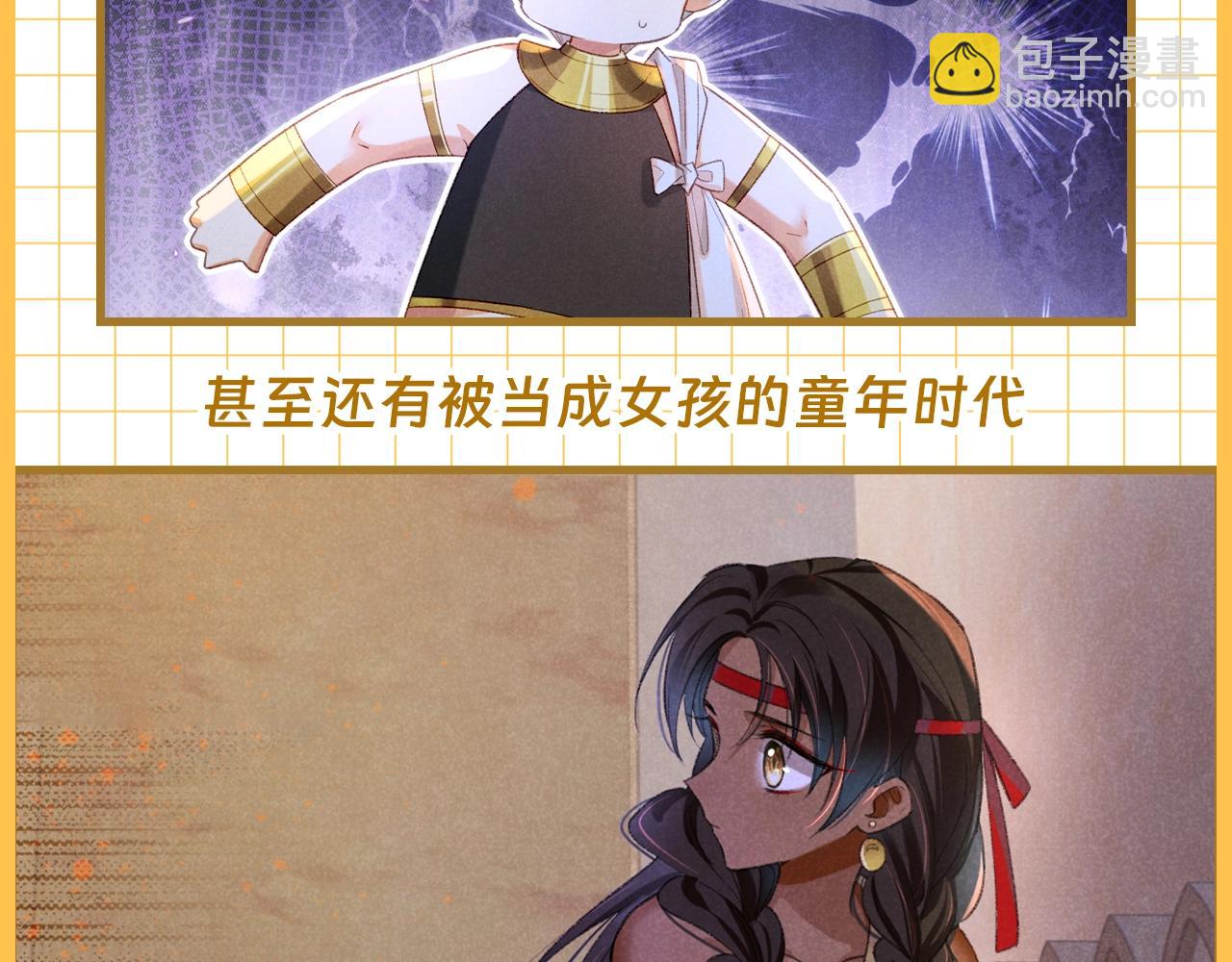 再見，我的國王 - 第23期 百變瀰瀰的造型大盤點 - 2