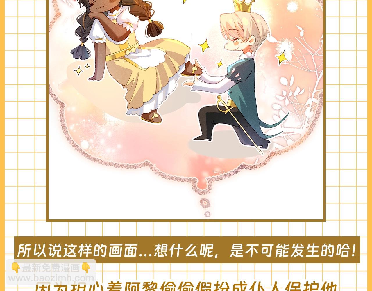 再見，我的國王 - 第23期 百變瀰瀰的造型大盤點 - 4