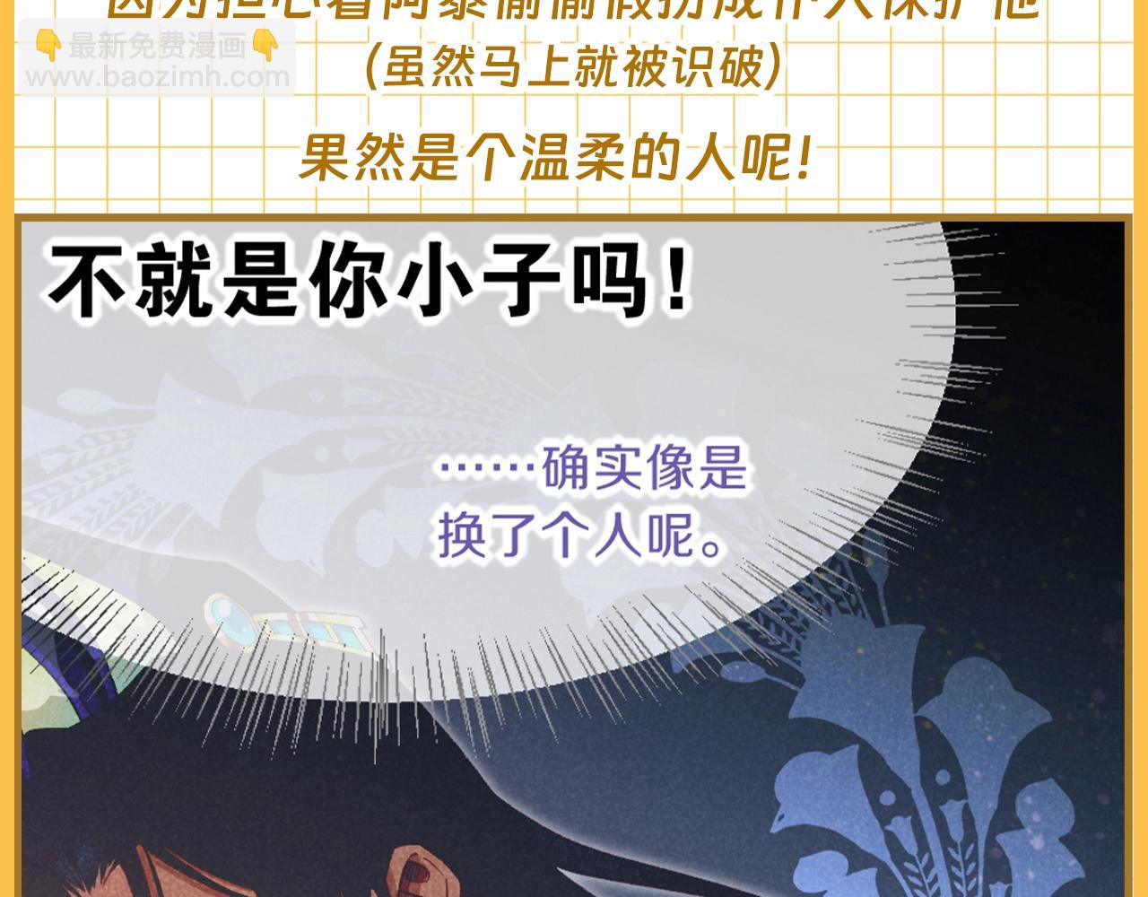 再見，我的國王 - 第23期 百變瀰瀰的造型大盤點 - 5