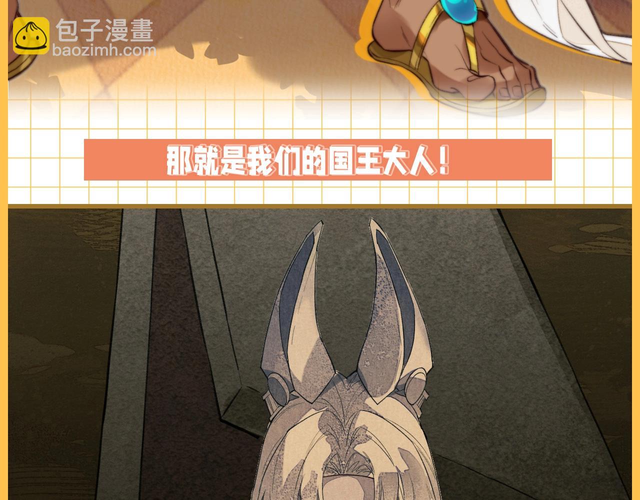 再見，我的國王 - 第23期 百變瀰瀰的造型大盤點 - 5