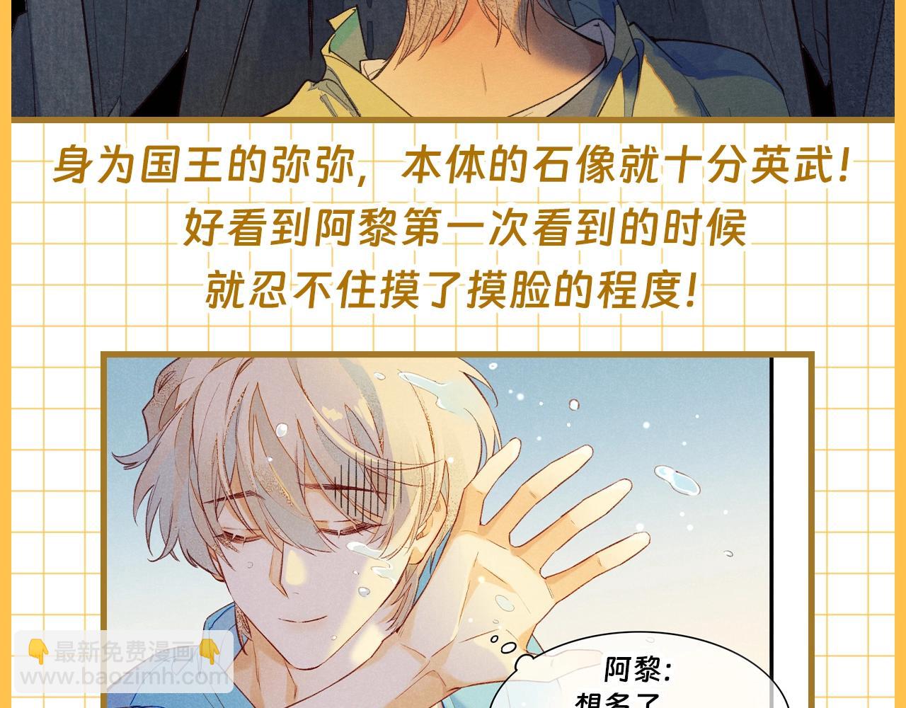 再見，我的國王 - 第23期 百變瀰瀰的造型大盤點 - 3