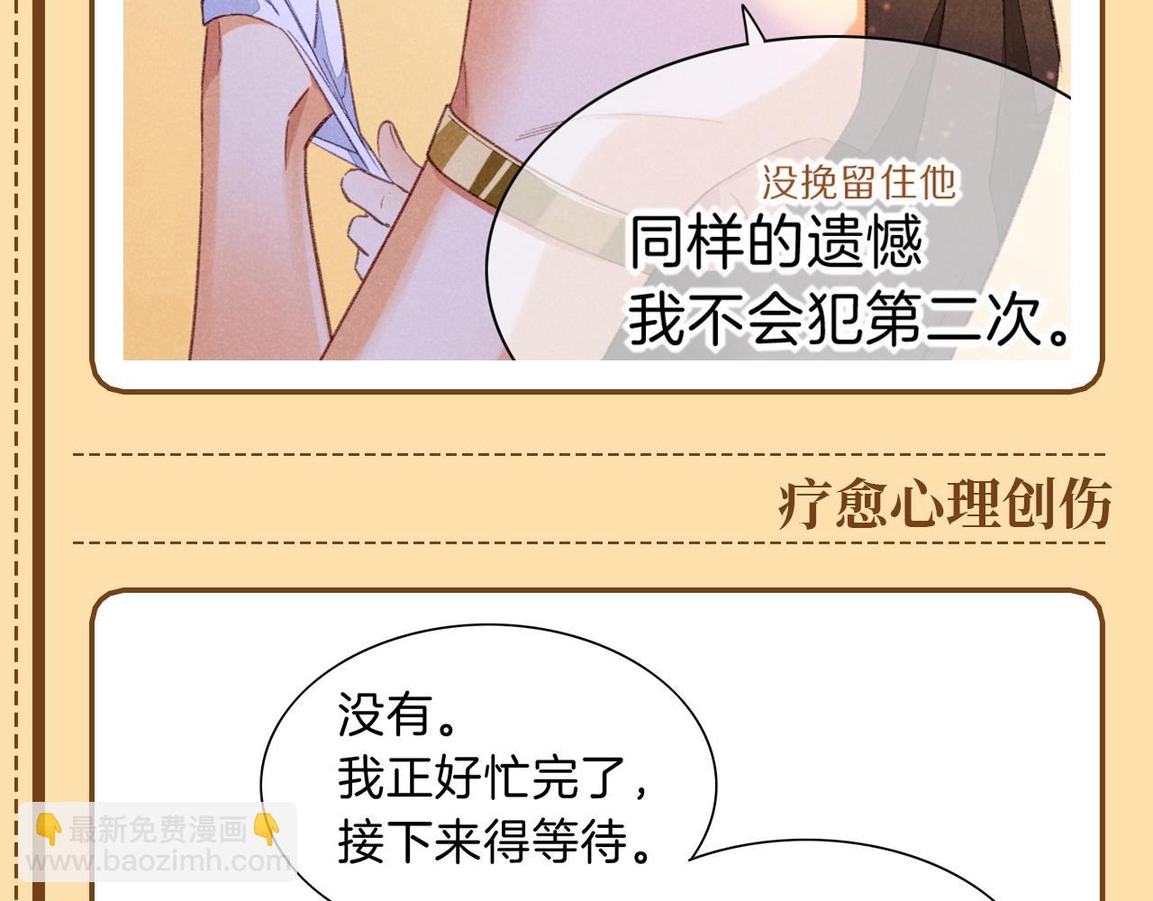 再見，我的國王 - 第25期 燕子，還有什麼是你不會的？ - 1