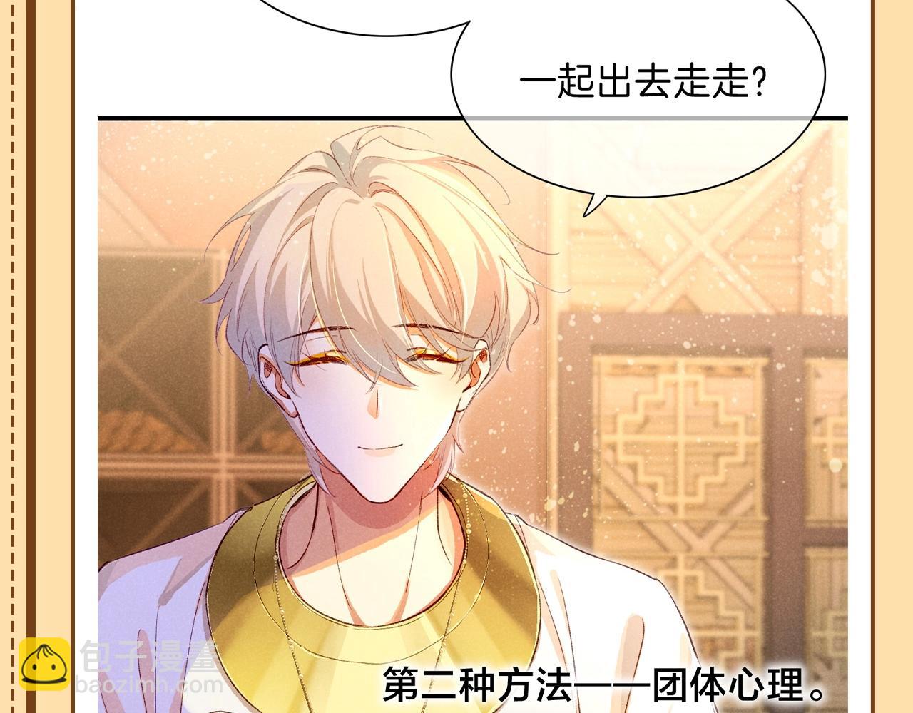 再見，我的國王 - 第25期 燕子，還有什麼是你不會的？ - 2