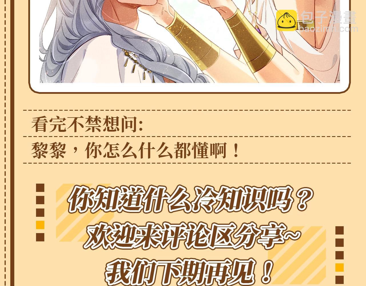 再見，我的國王 - 第25期 燕子，還有什麼是你不會的？ - 1