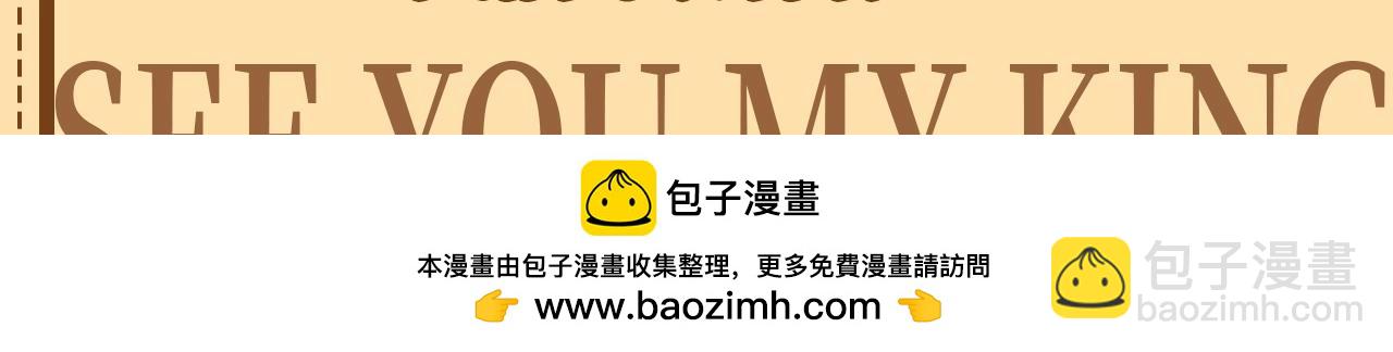 再見，我的國王 - 第25期 燕子，還有什麼是你不會的？ - 2